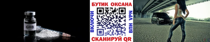 Бутират оксана  Шарыпово 