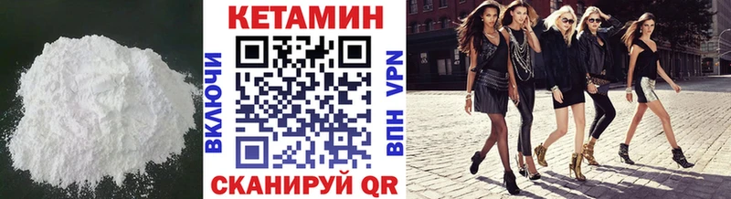 магазин Шарыпово КЕТАМИН VHQ