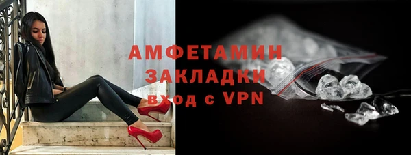 мяу мяу кристалл Сафоново