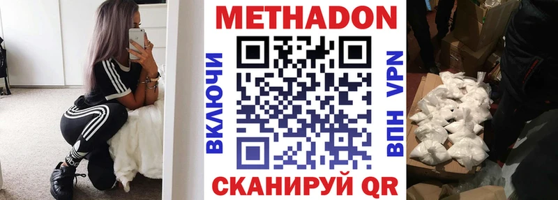 МЕТАДОН кристалл  где найти   Шарыпово 